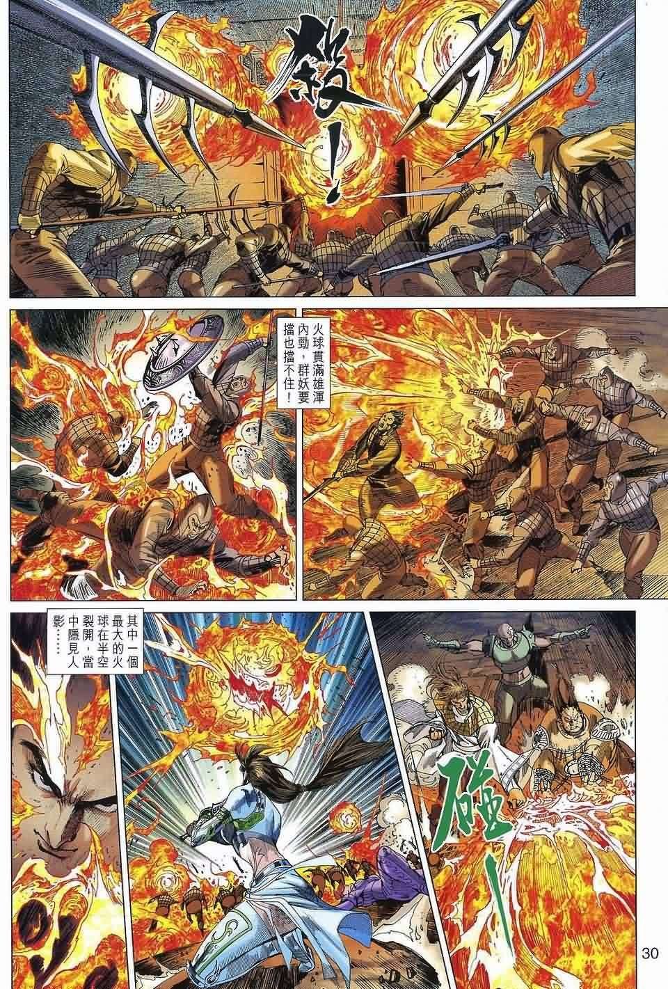 第38回