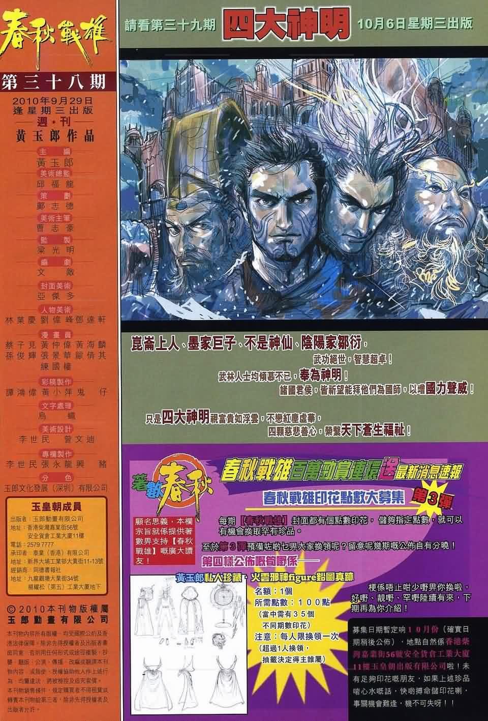 第38回