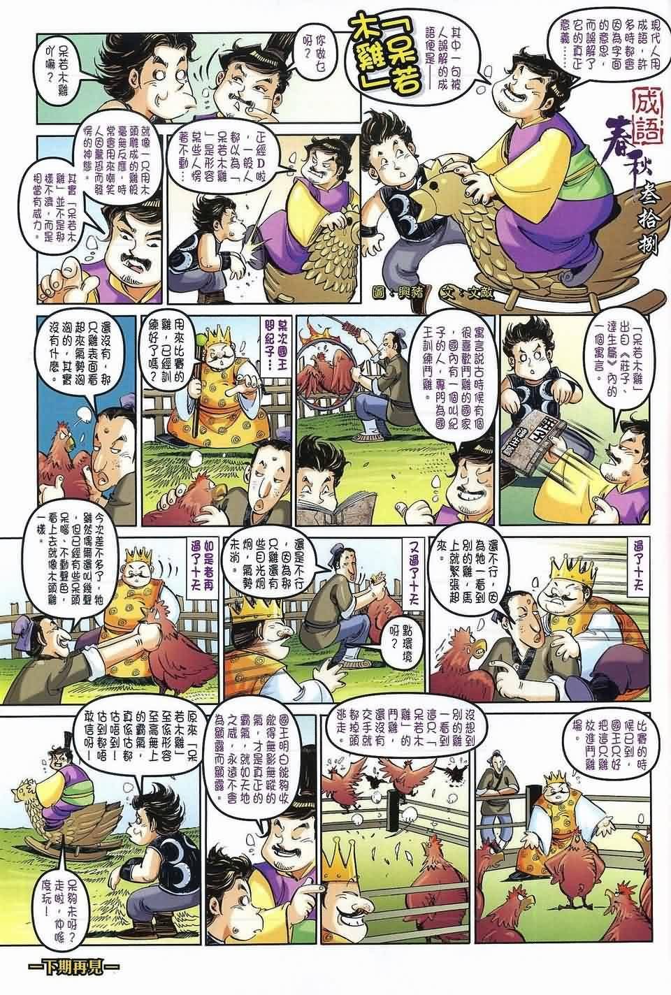 第38回