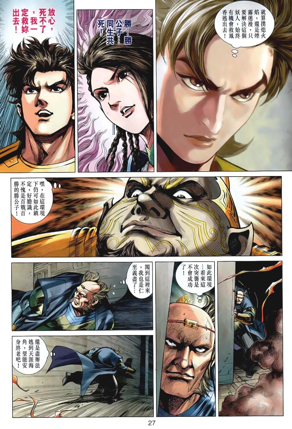第39回