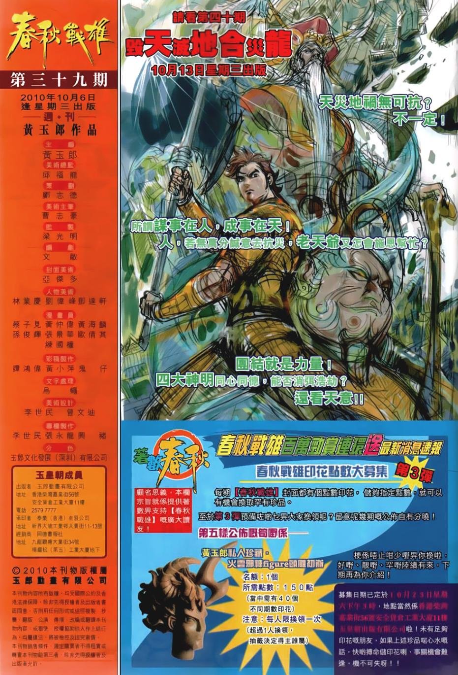 第39回