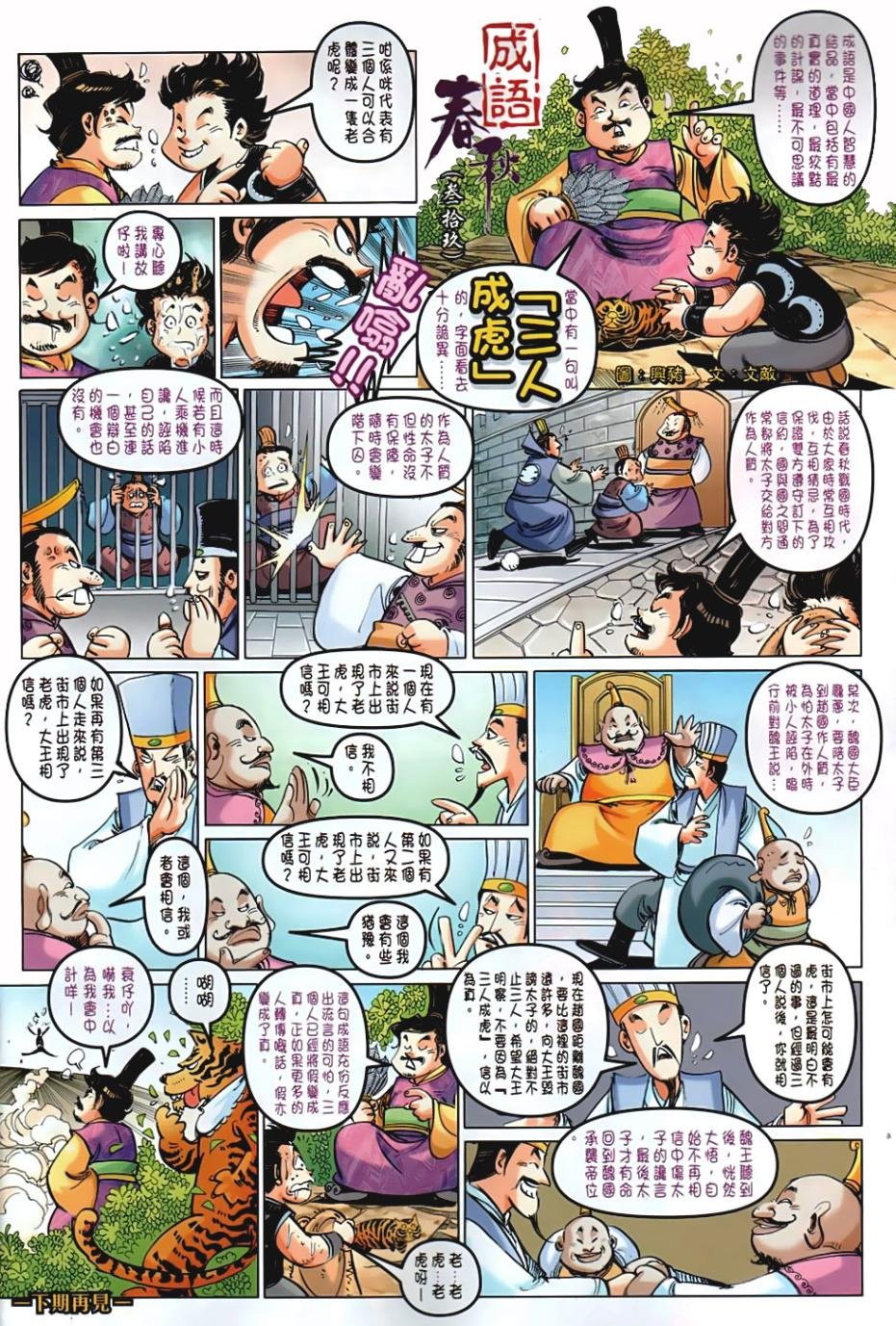 第39回