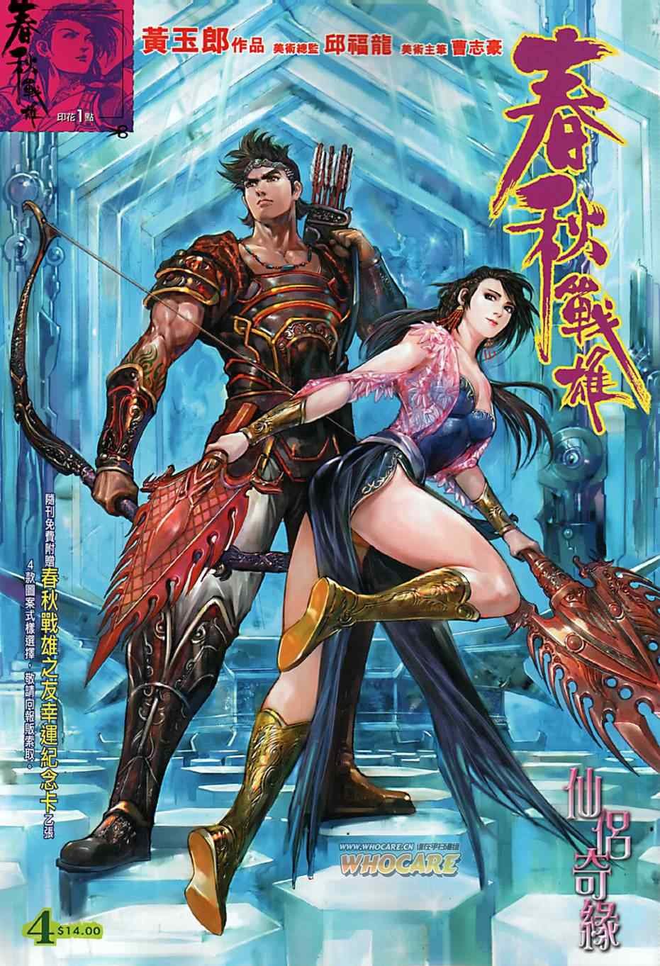 第4回