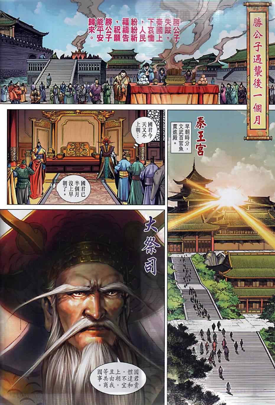 第4回