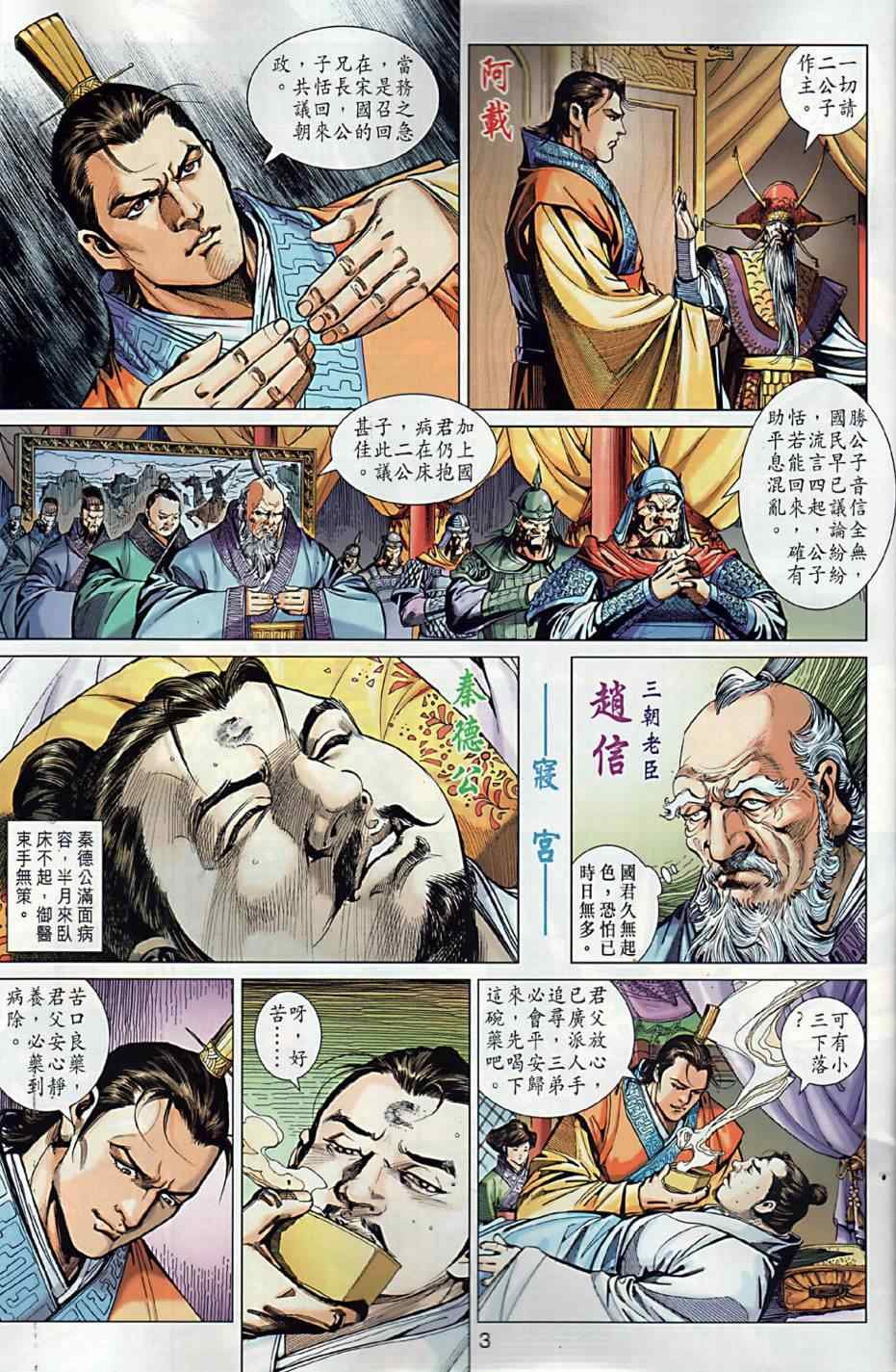 第4回