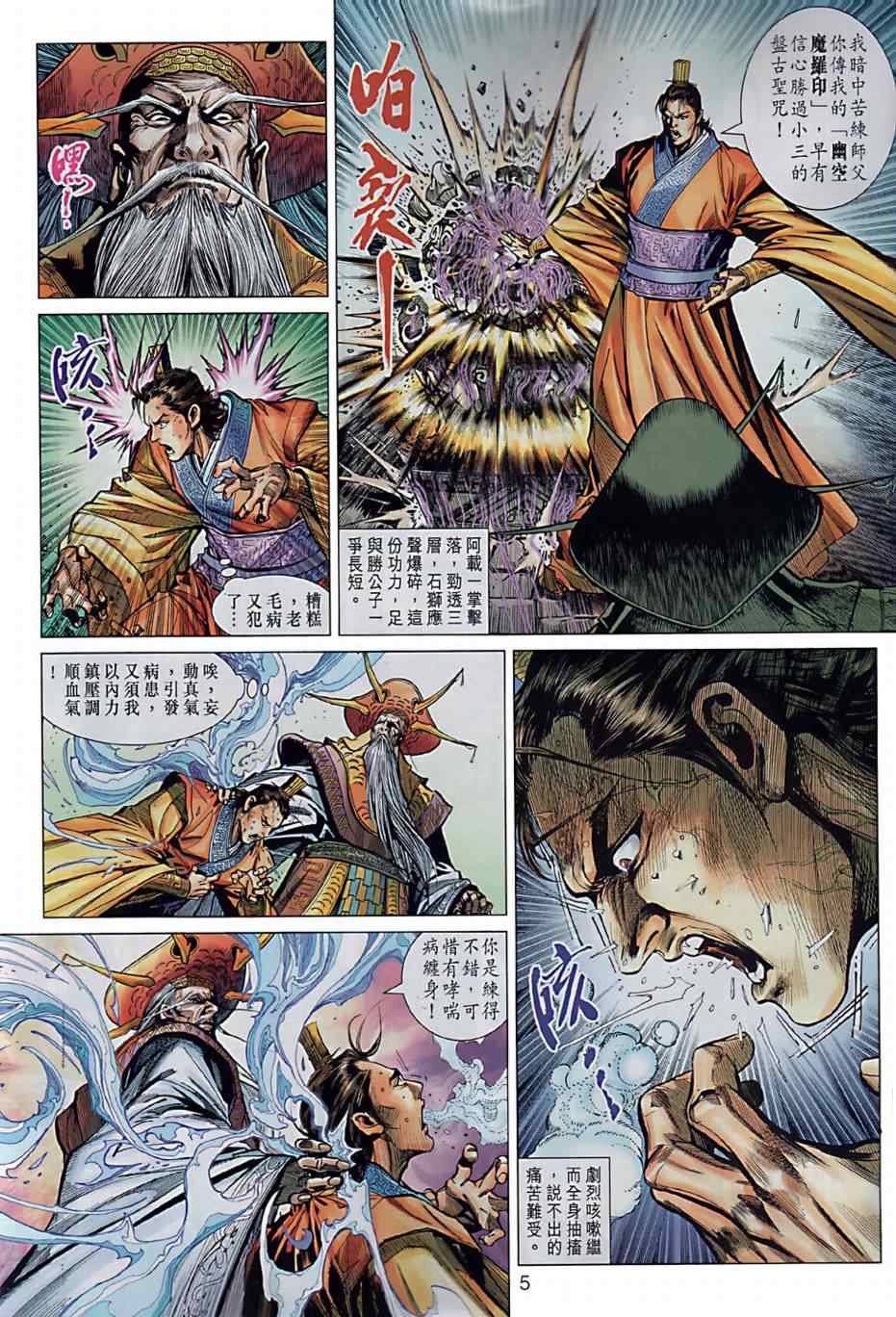 第4回