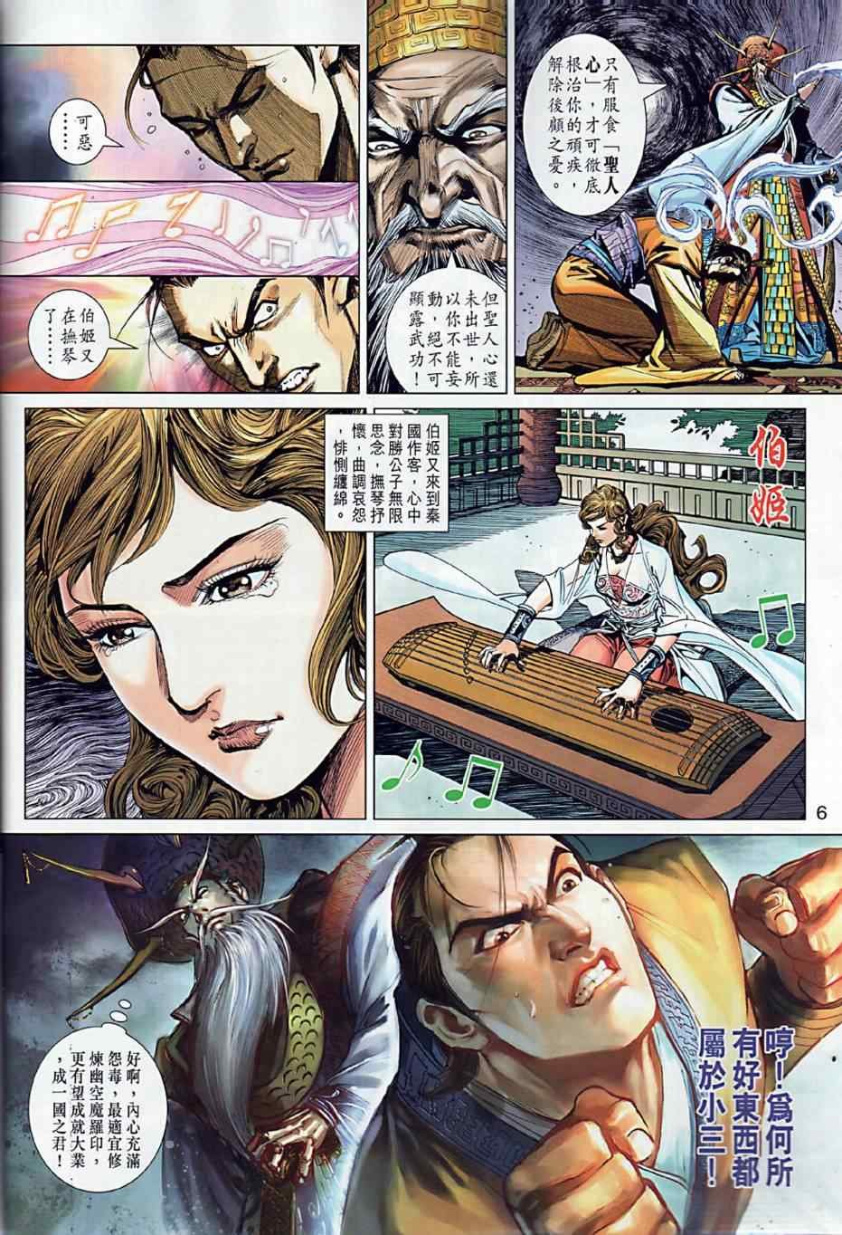 第4回