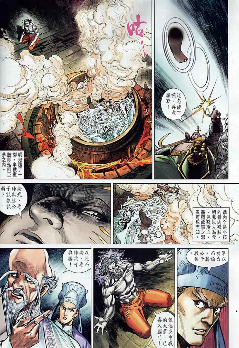 第4回