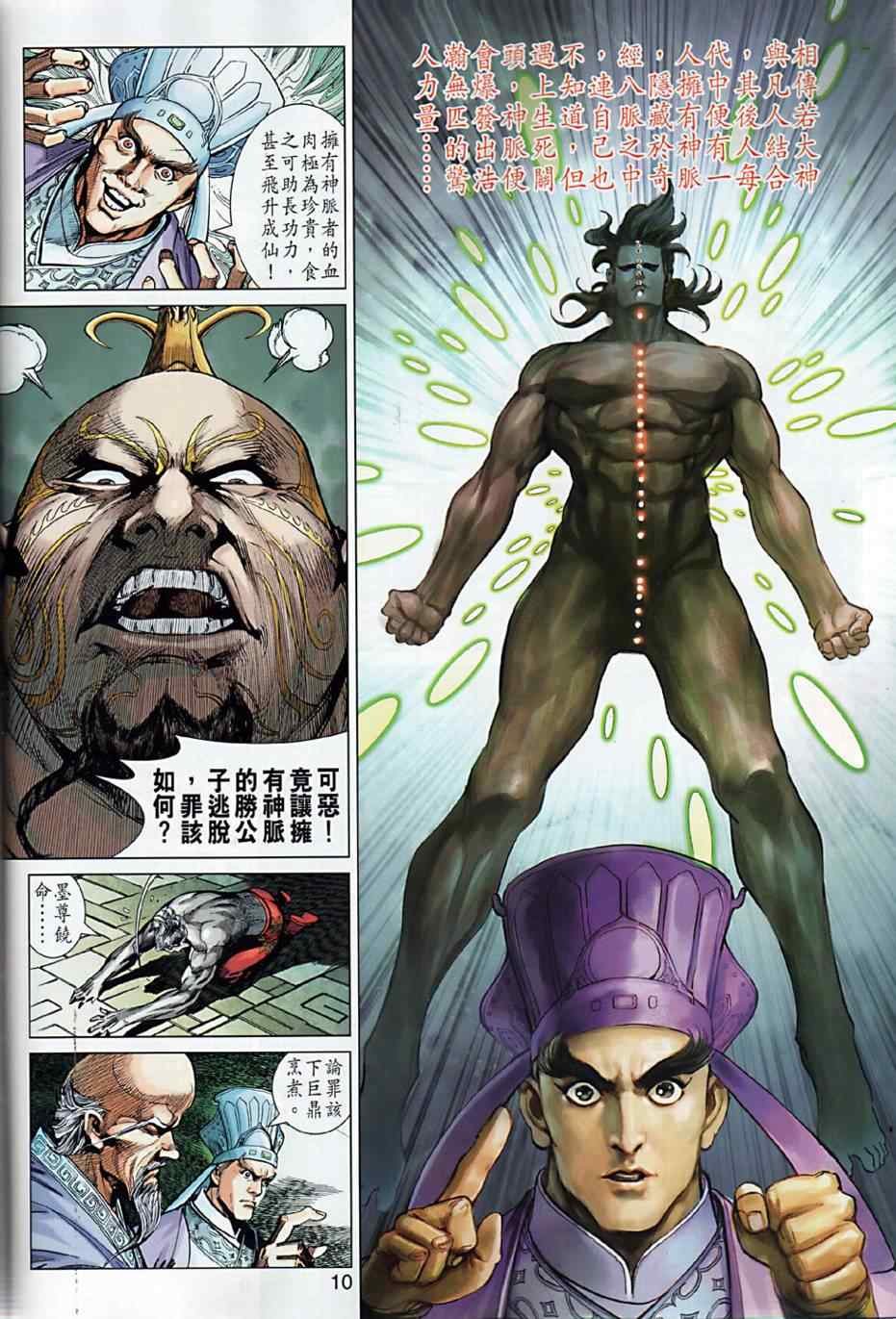 第4回