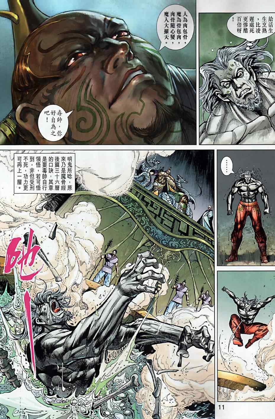 第4回