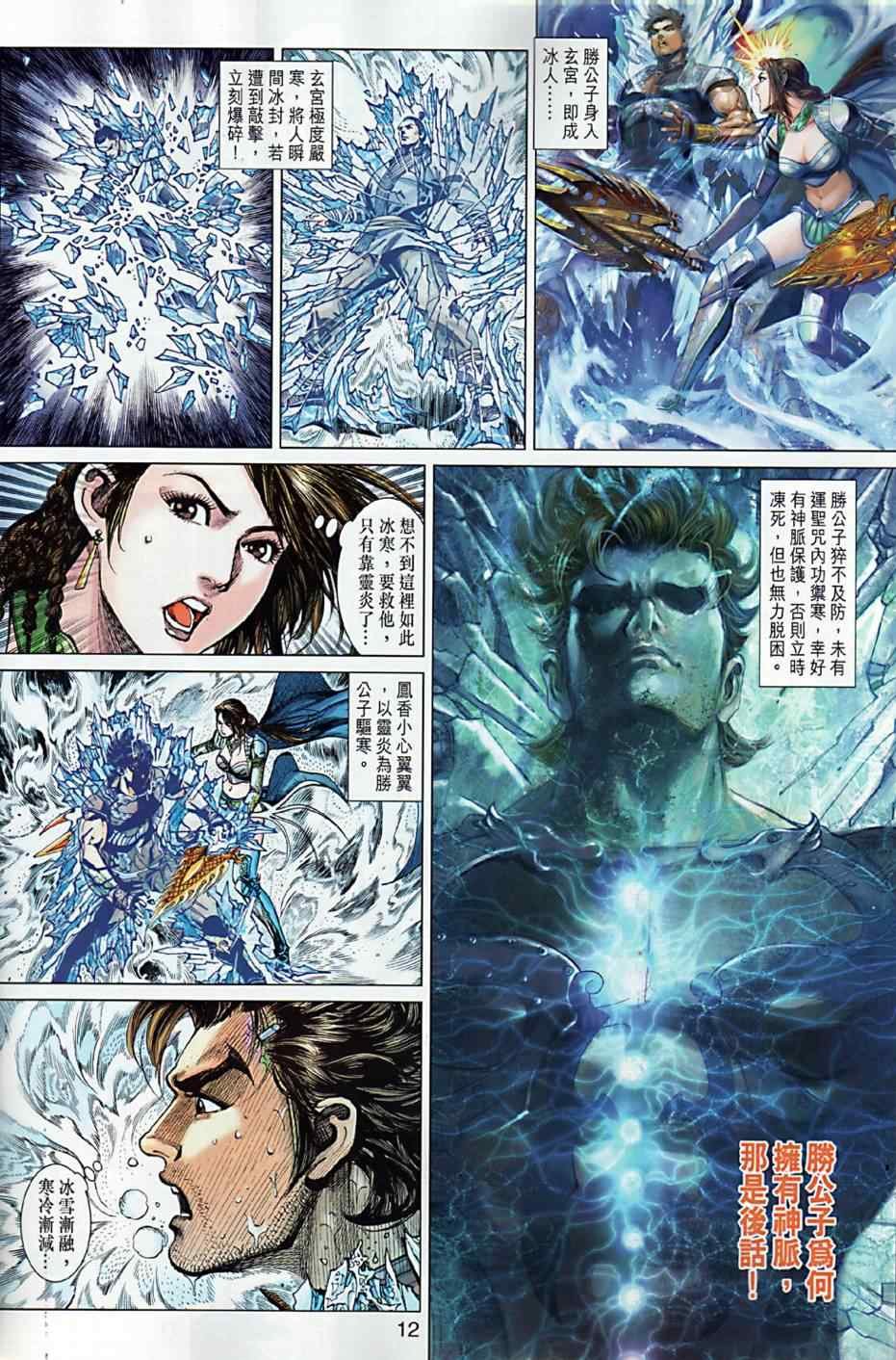 第4回