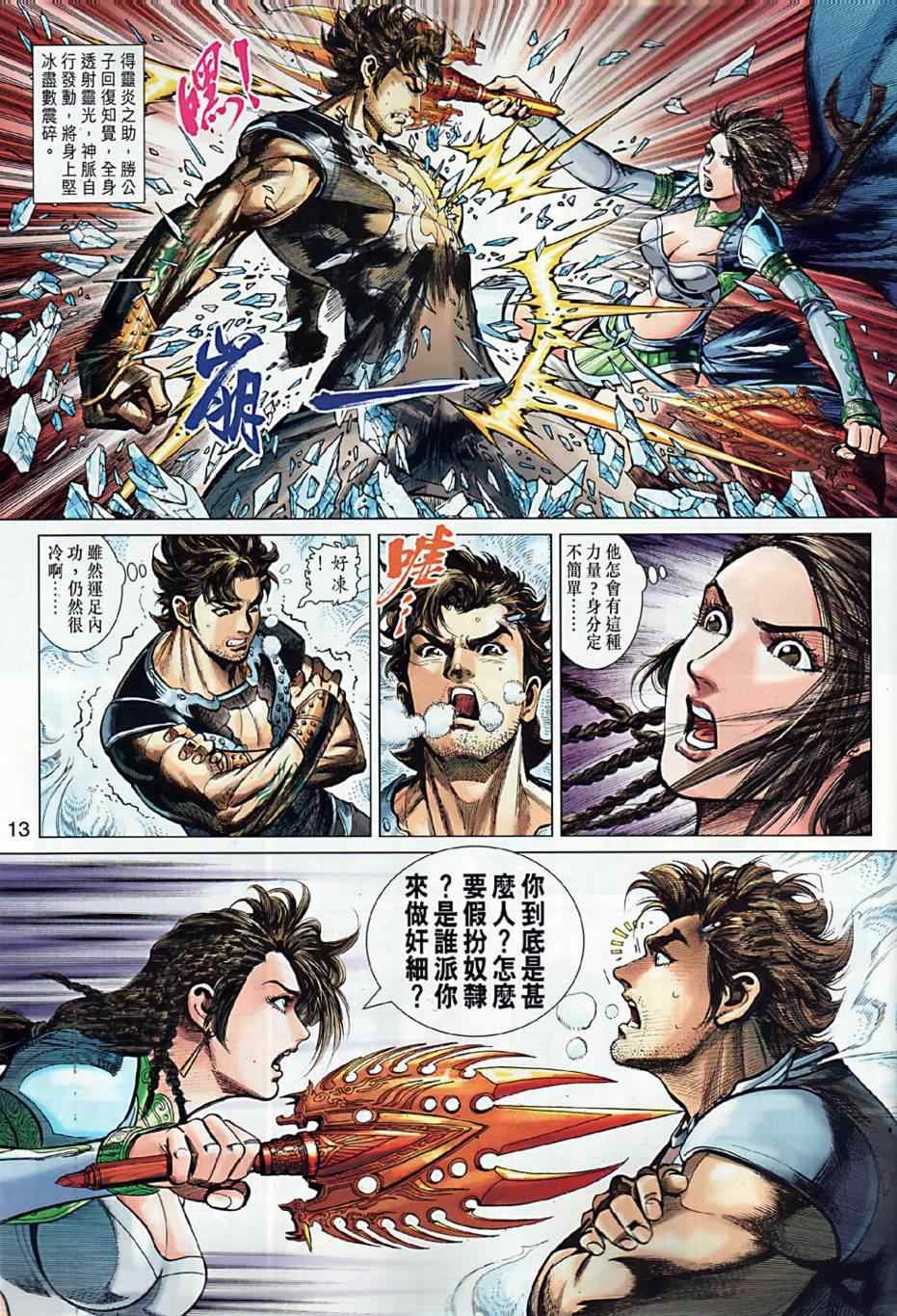 第4回