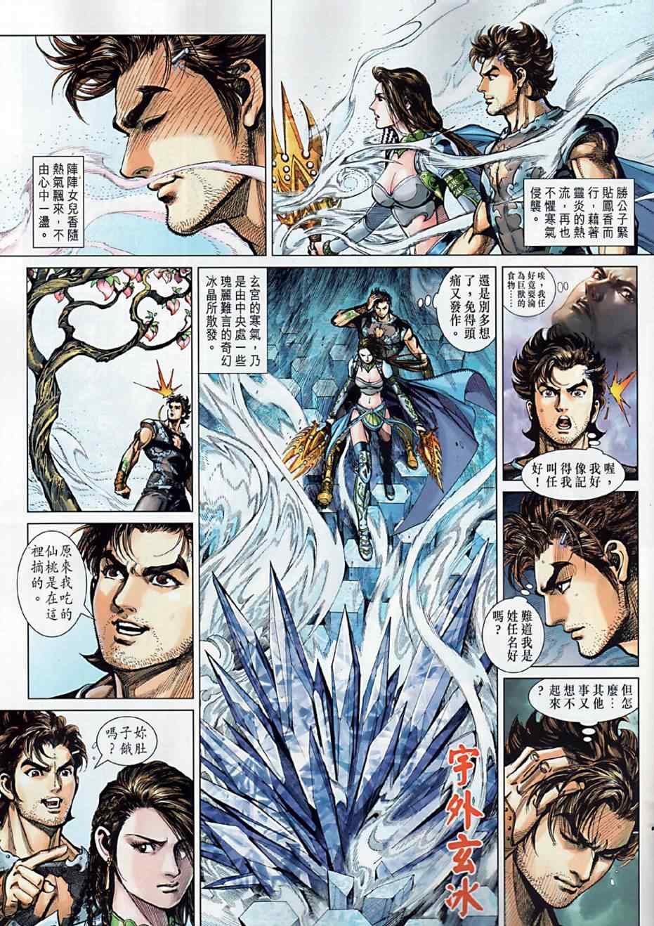 第4回