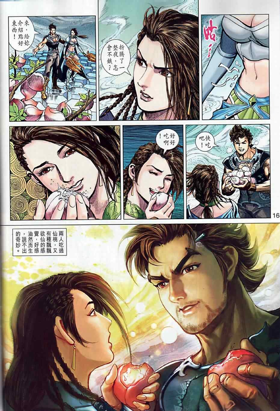 第4回