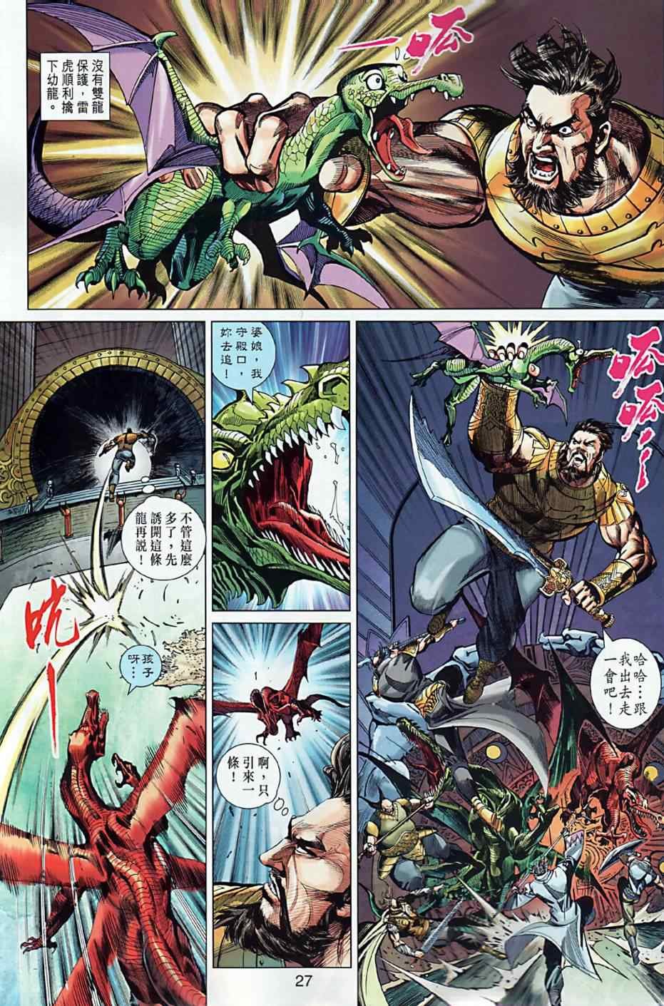 第4回