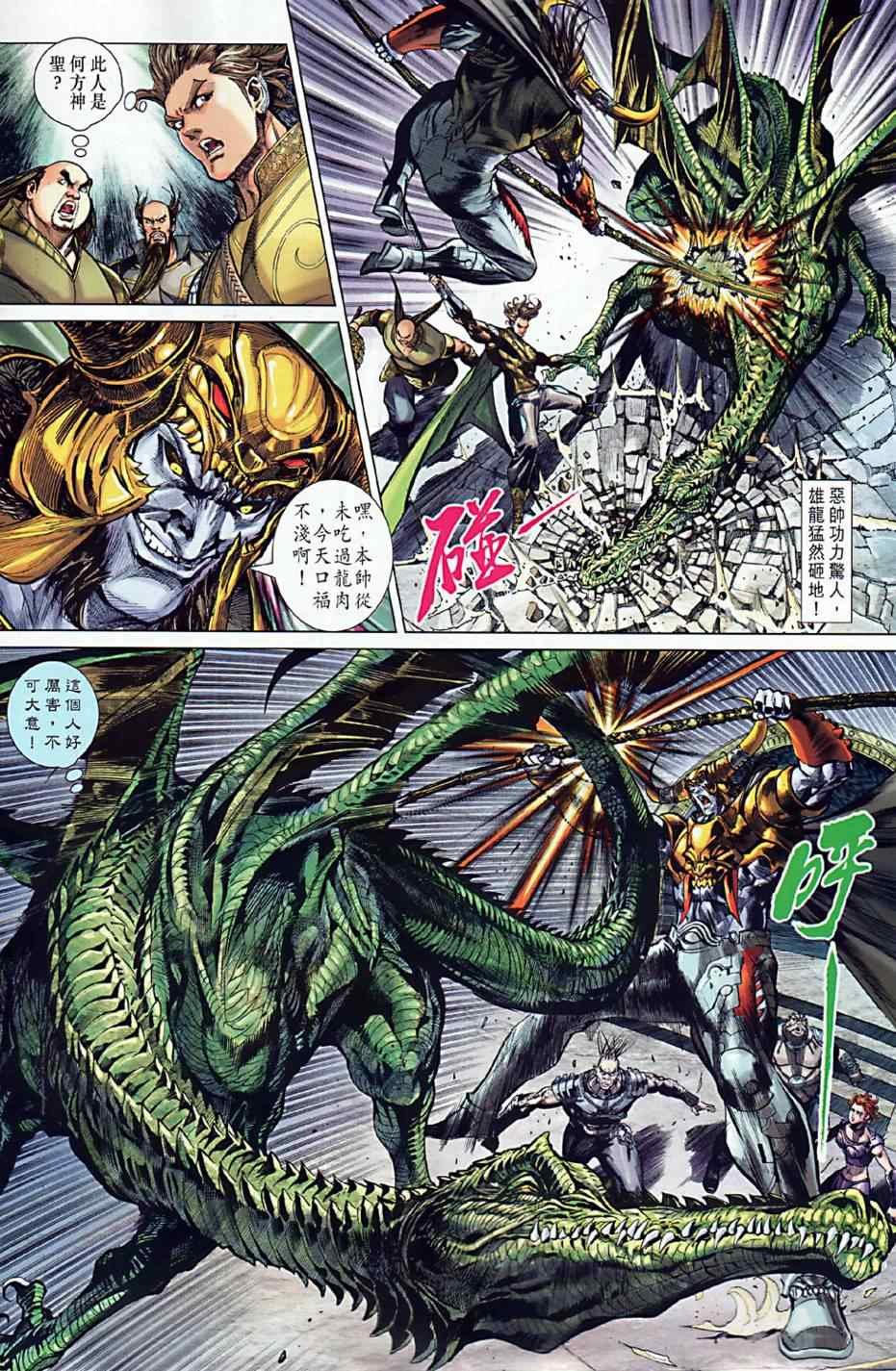 第4回