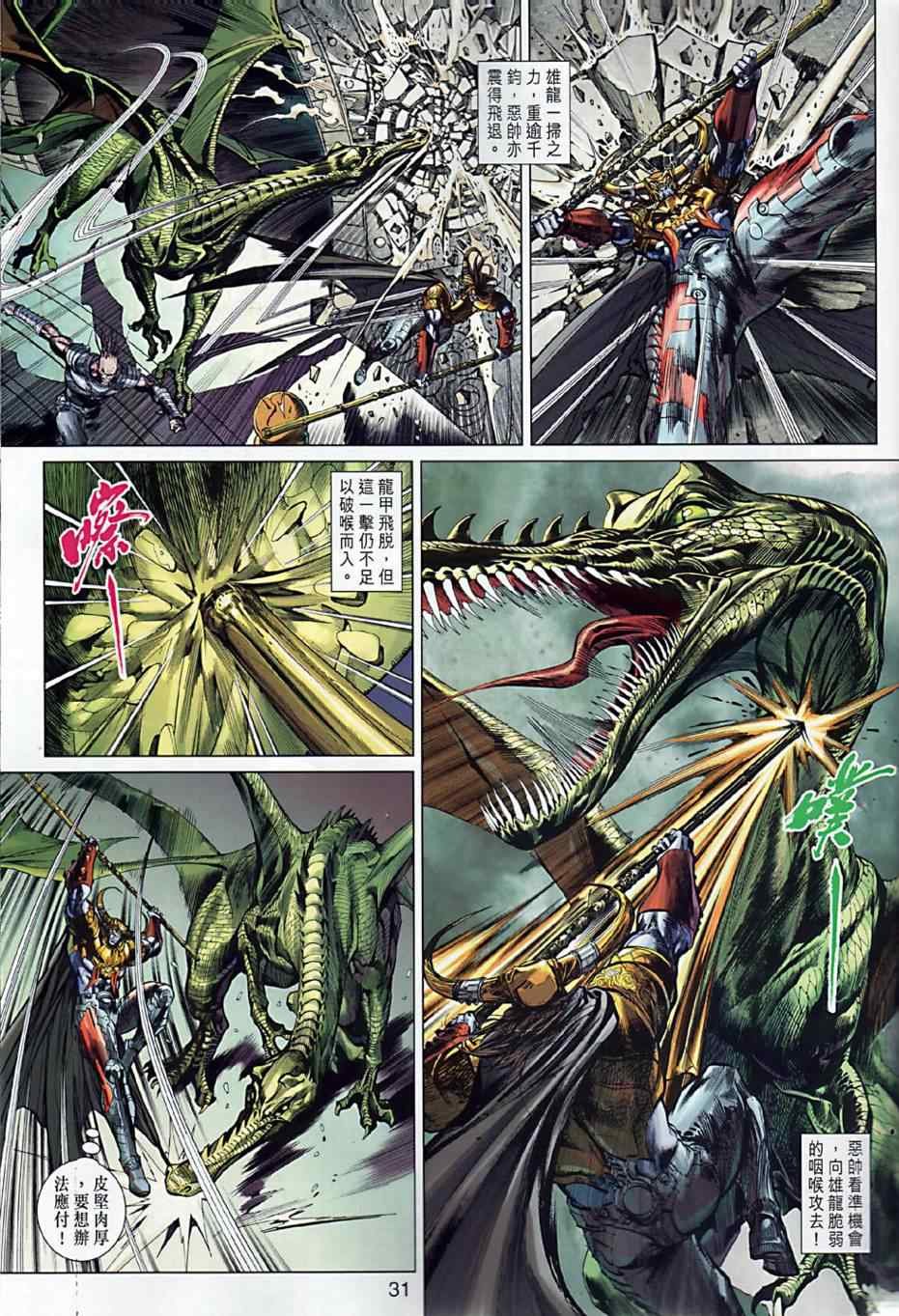 第4回