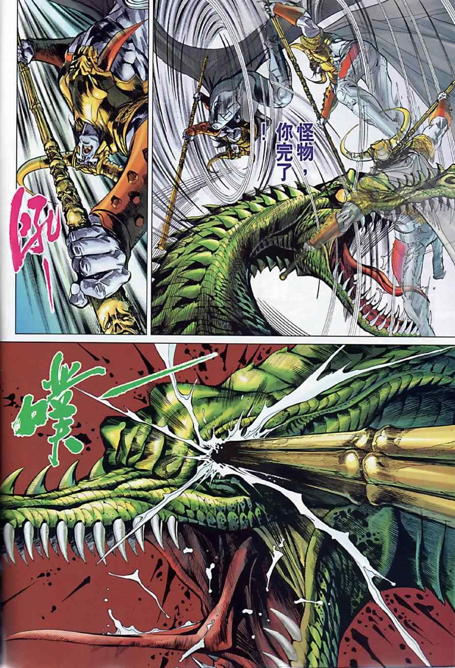 第4回