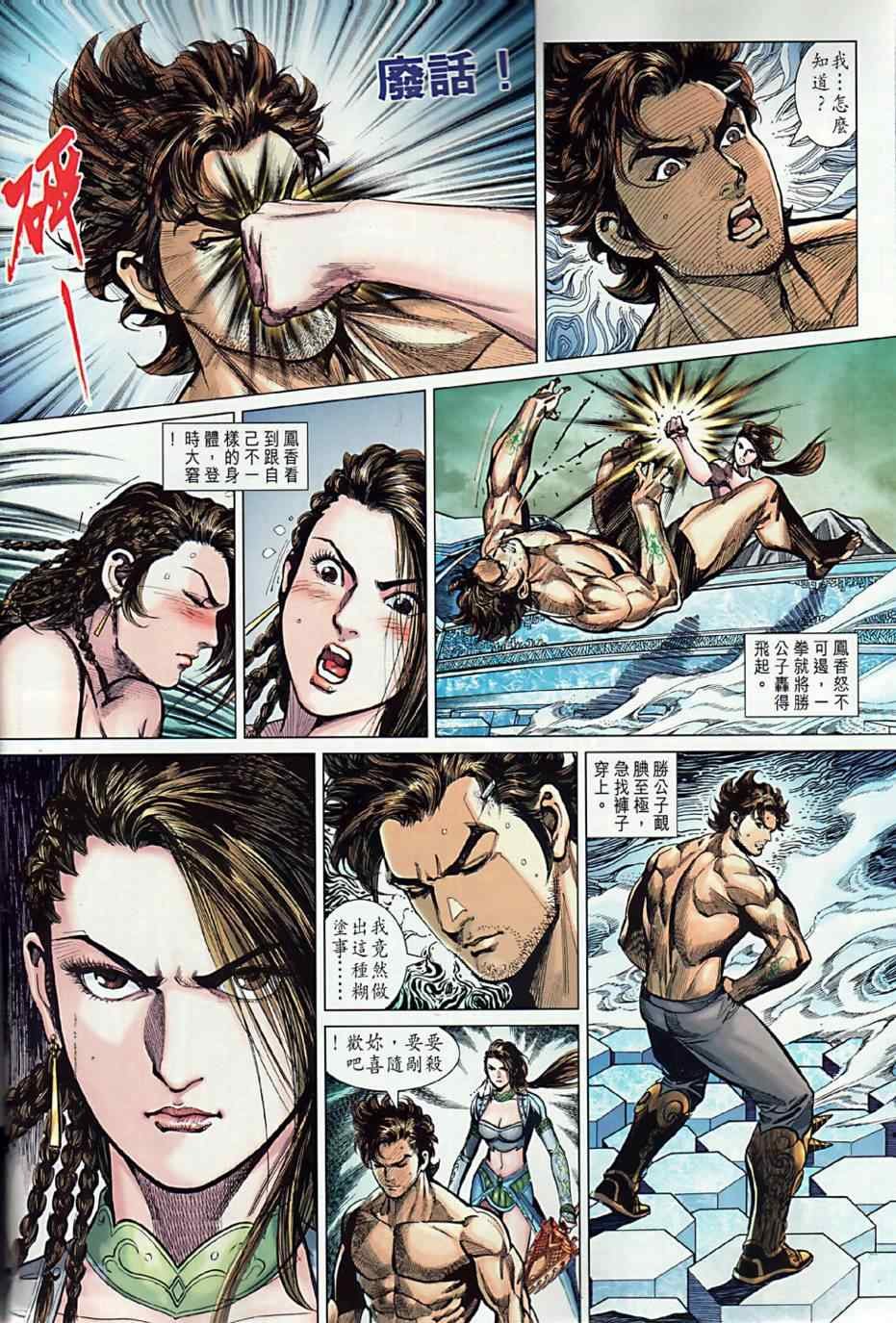 第4回