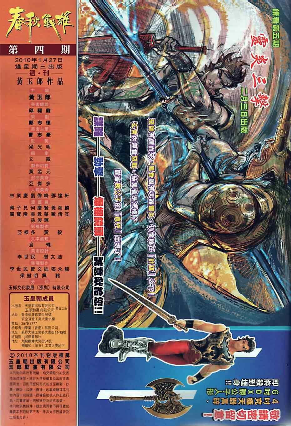 第4回