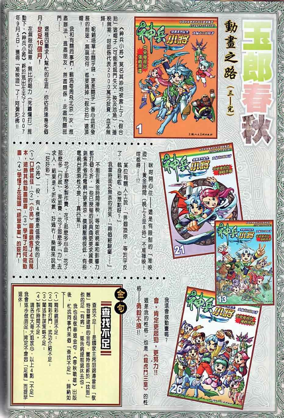 第4回