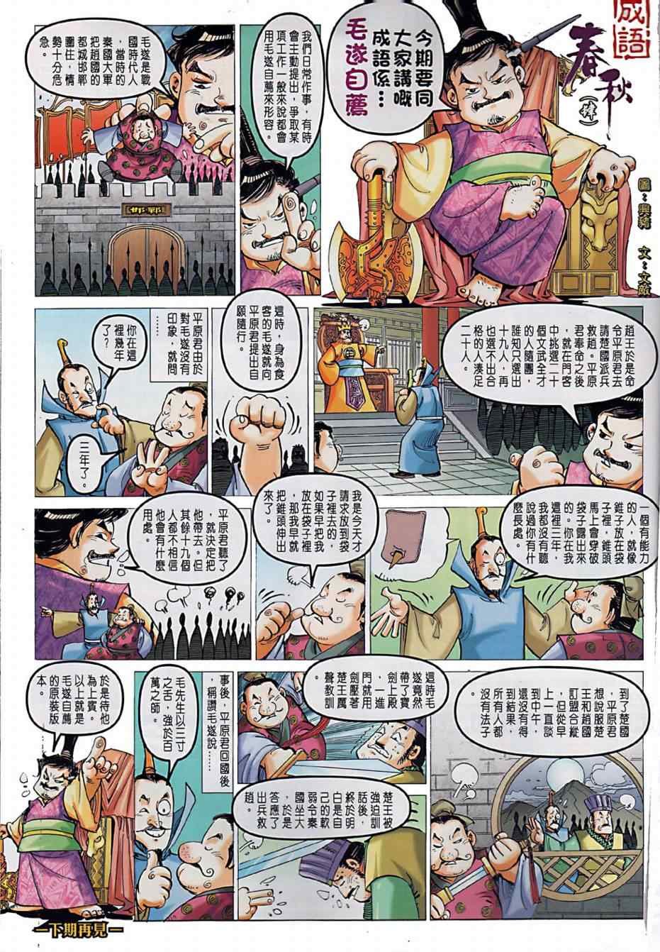 第4回