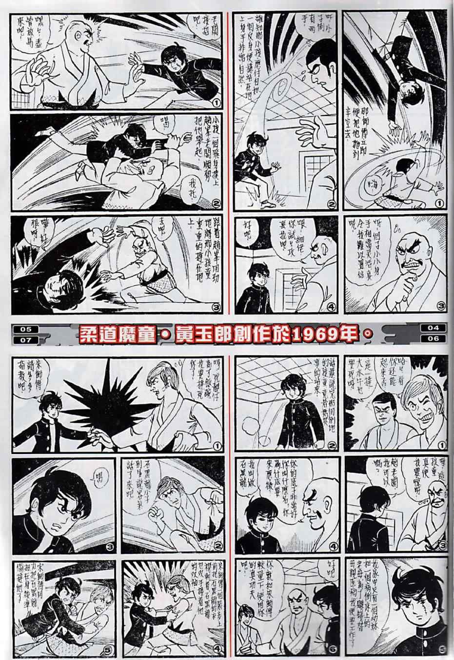 第4回