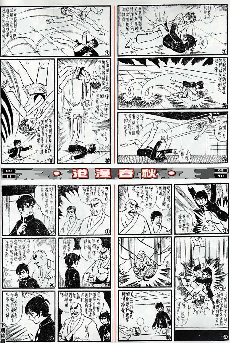 第4回