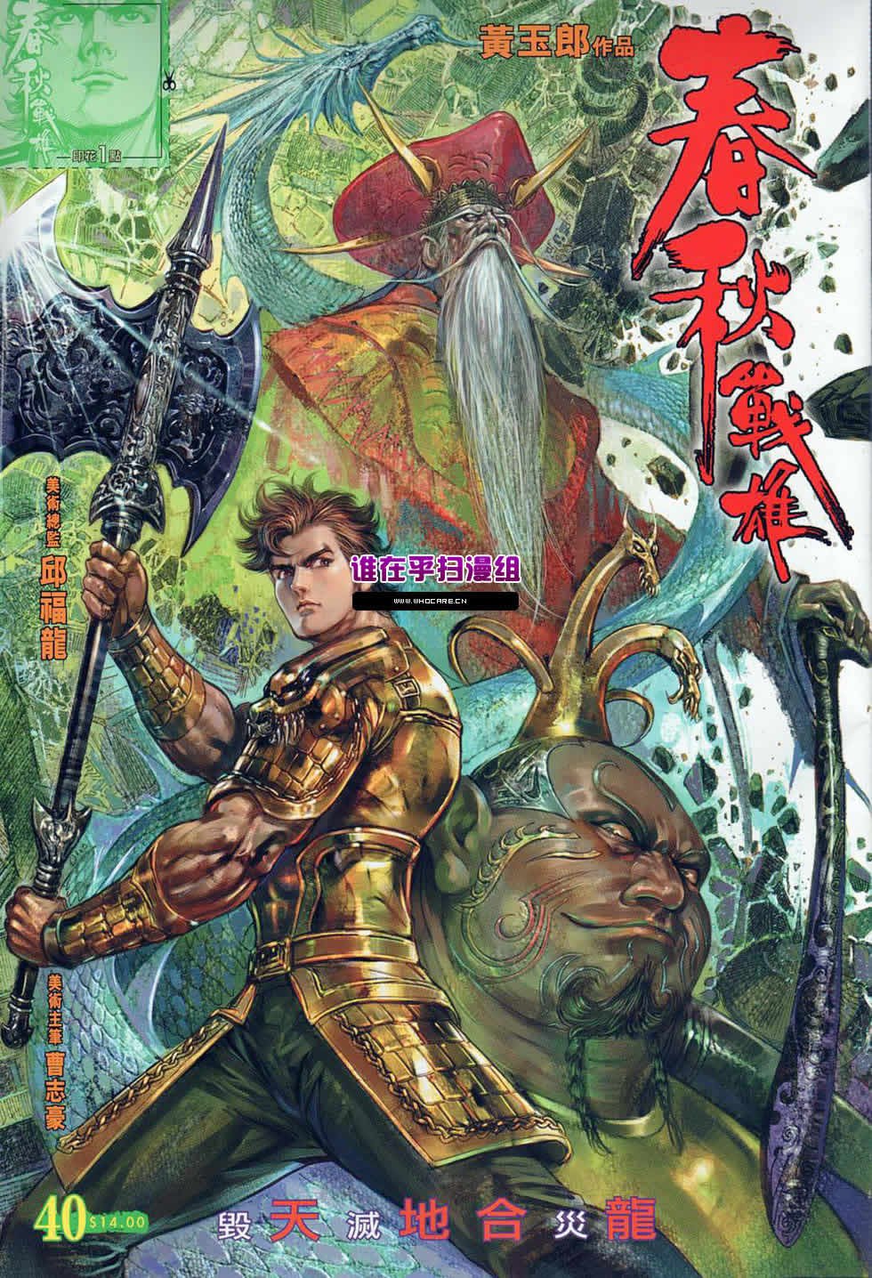 第40回