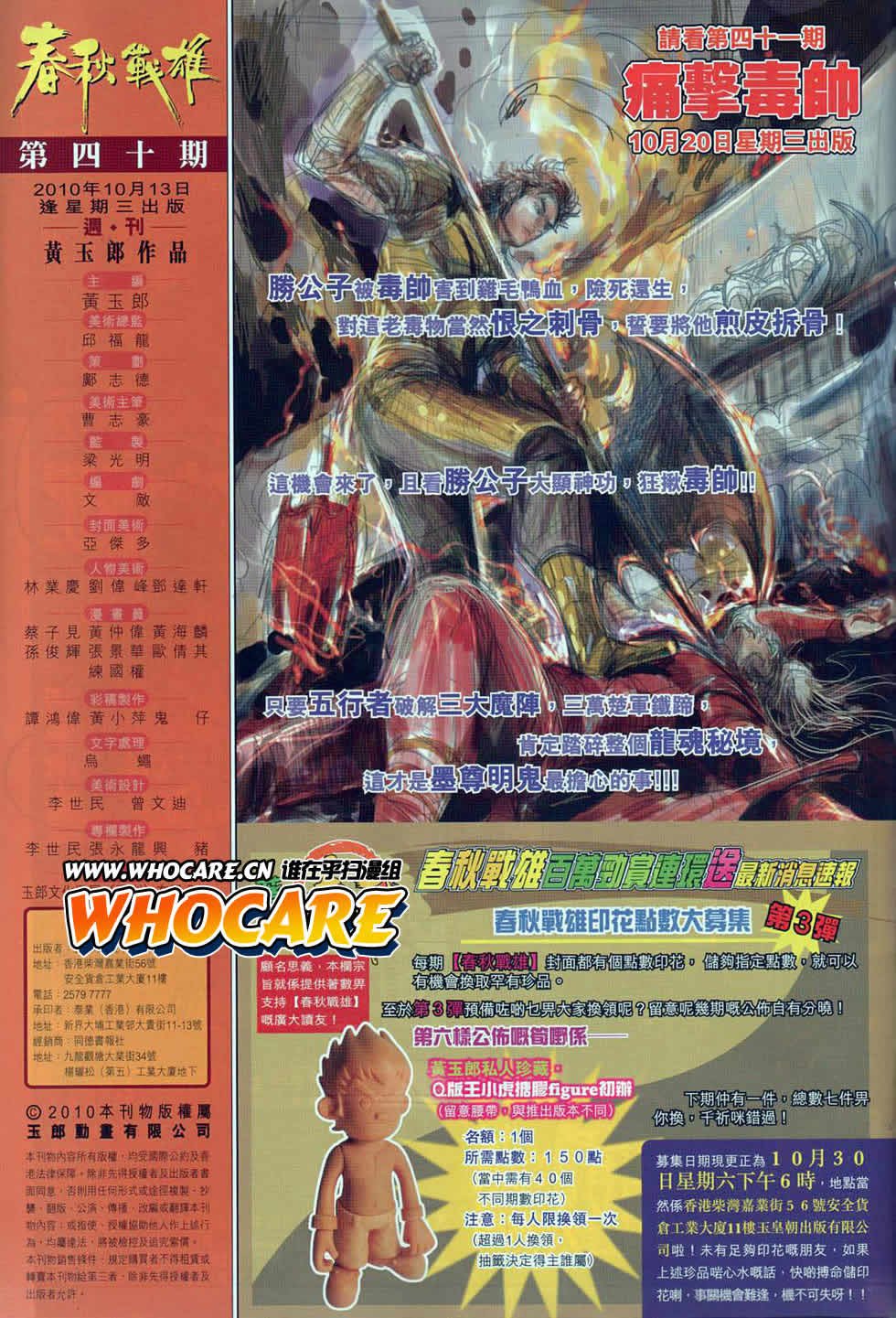 第40回