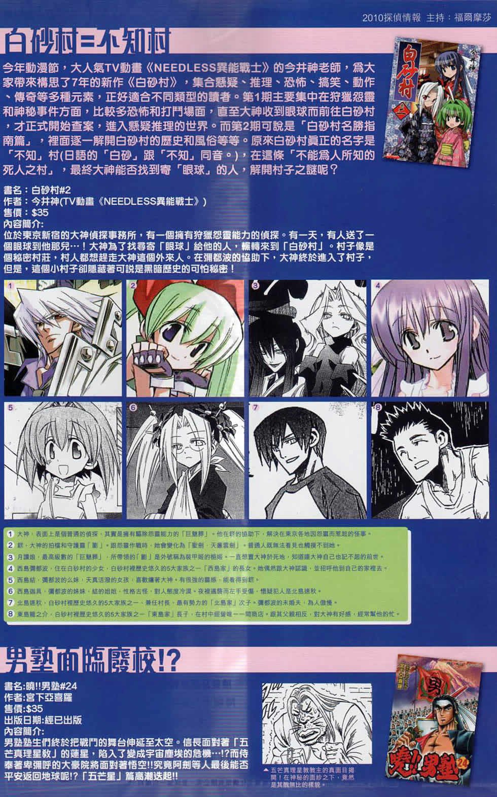第40回
