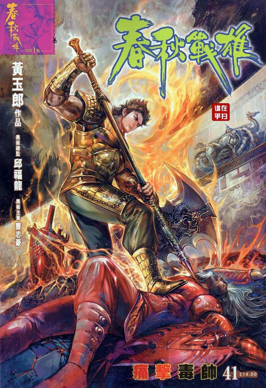 第41回