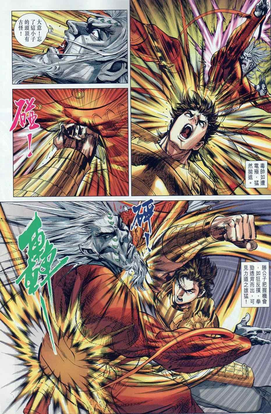 第41回