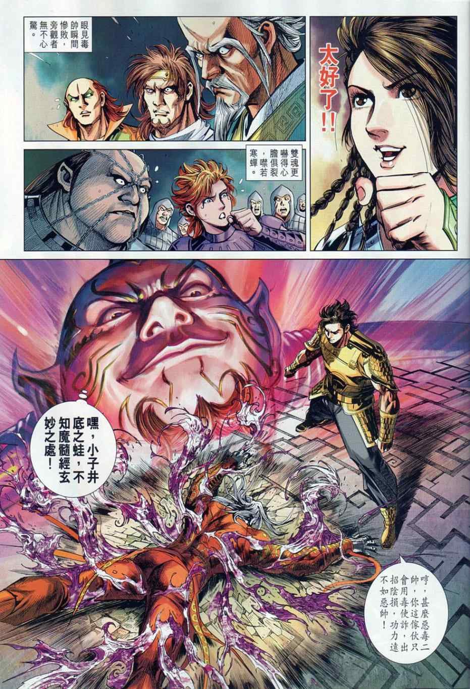 第41回