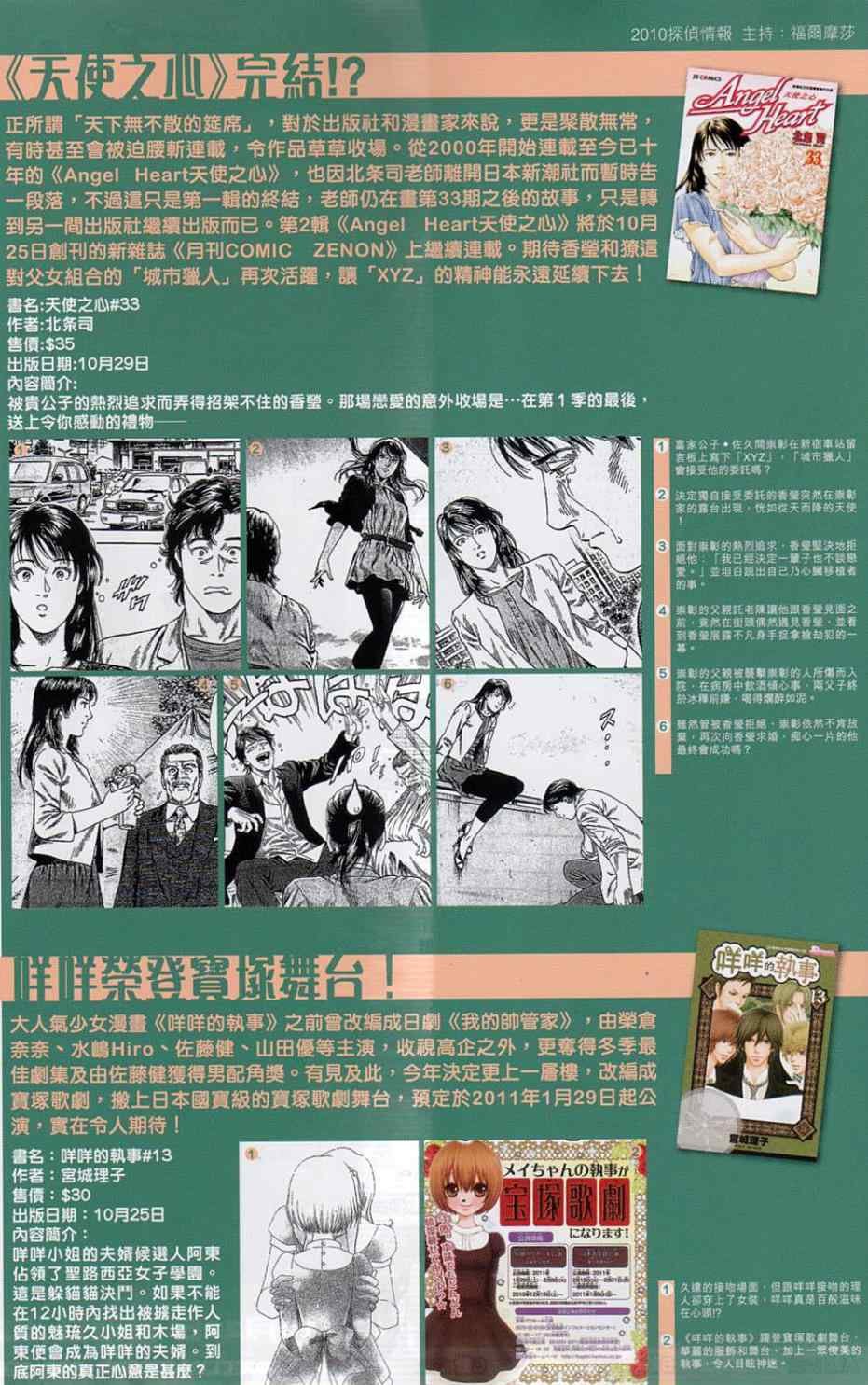 第41回