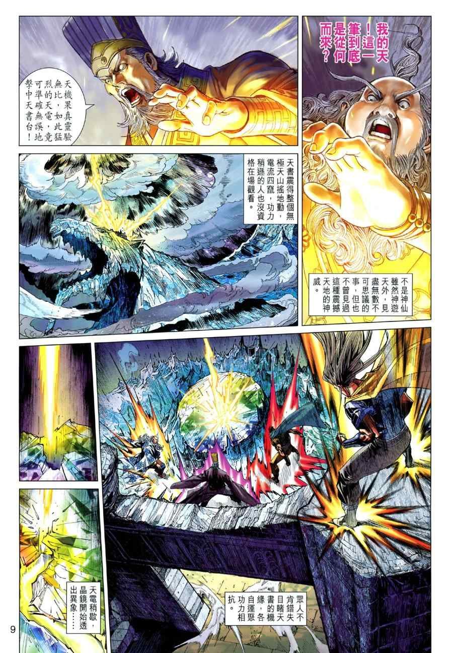 第42回