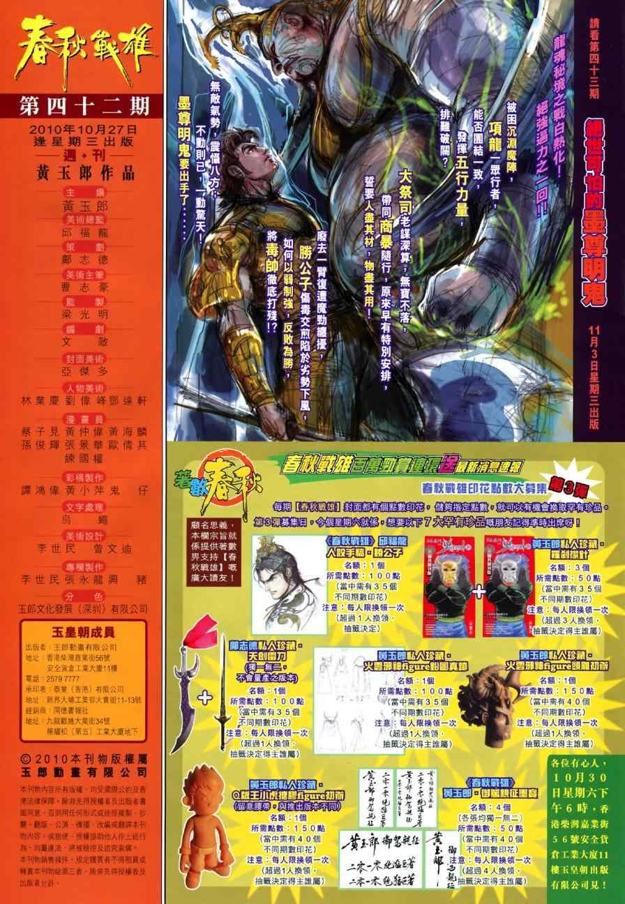 第42回