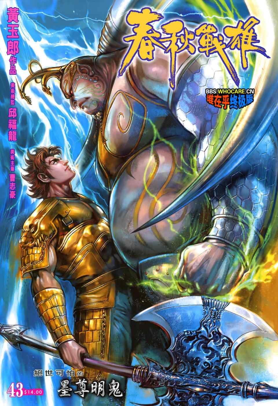 第43回