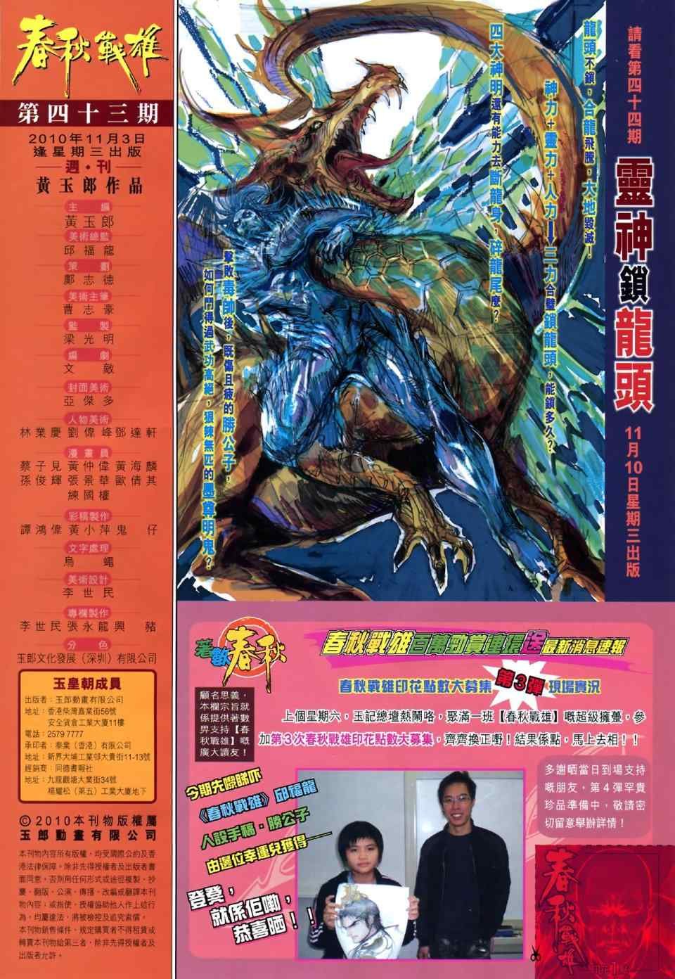 第43回