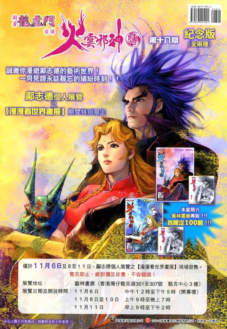 第43回