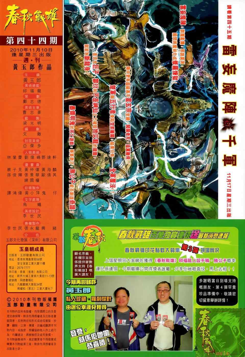 第44回