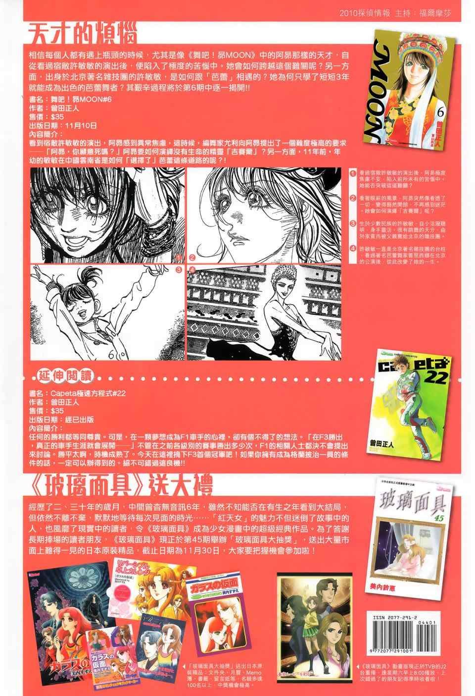 第44回