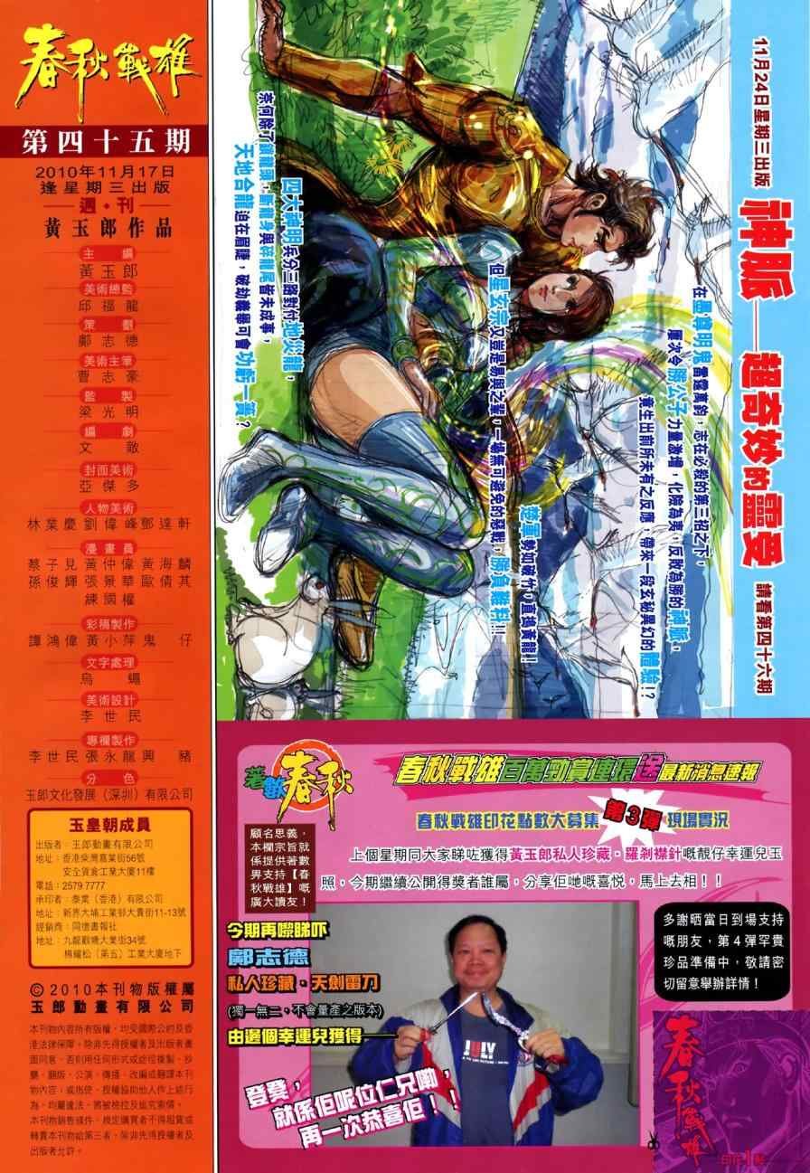 第45回