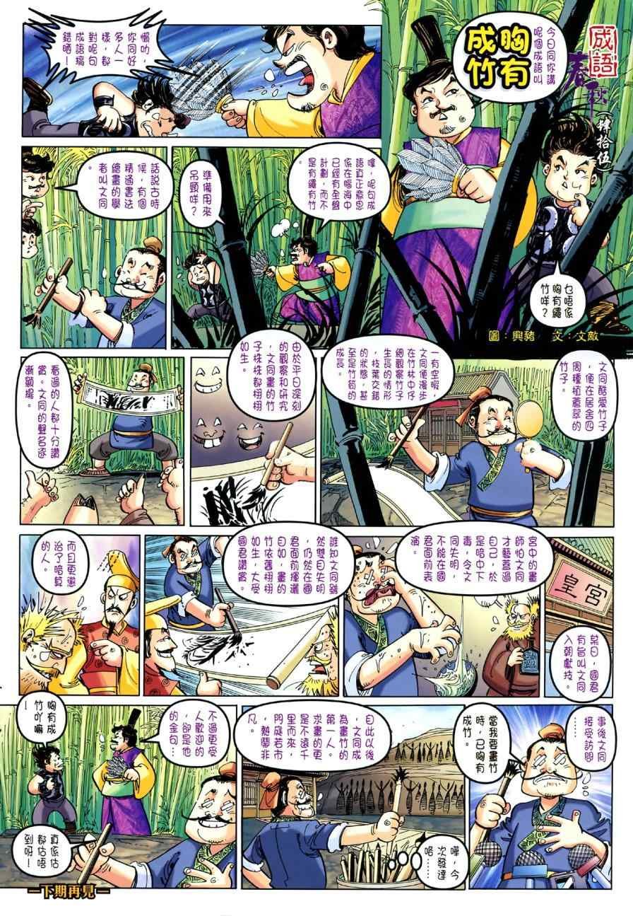 第45回