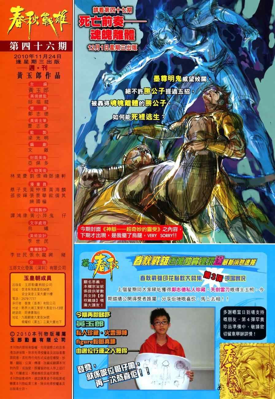 第46回