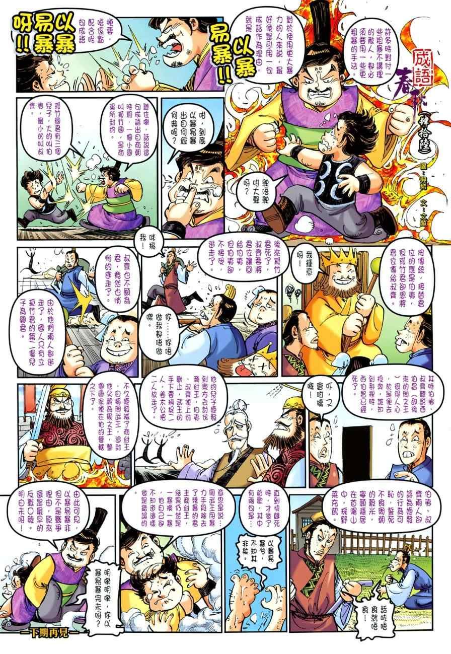 第46回
