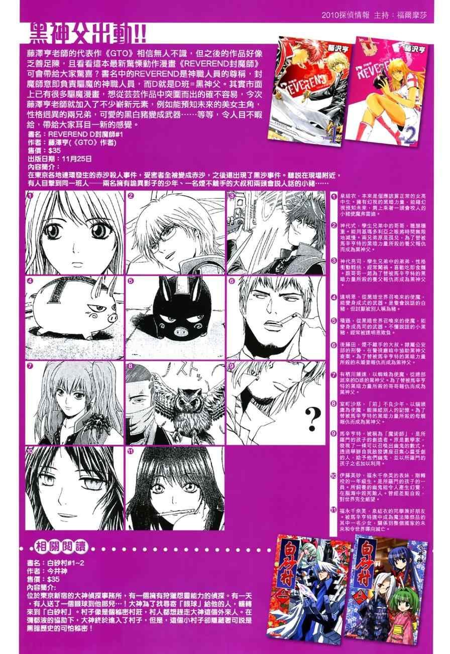 第46回