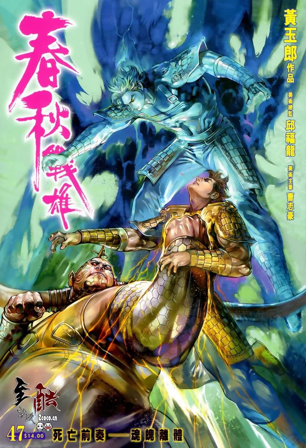 第47回