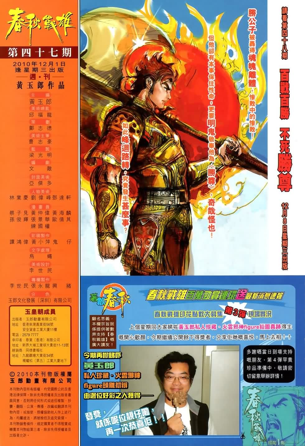第47回