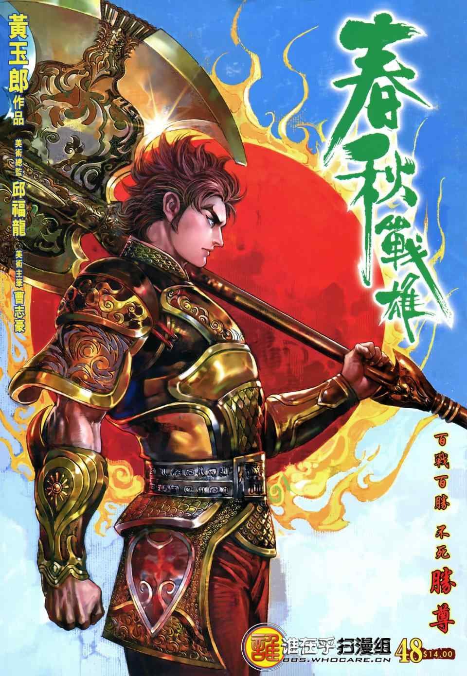 第48回